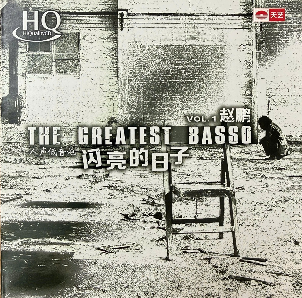 The Greatest Basso Vol 1 - HQCD